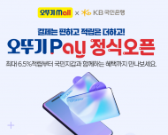 ㈜오뚜기, 오뚜기몰 간편결제 시스템 ‘오뚜기페이’ 정식 오픈