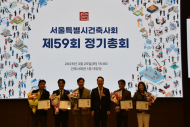 서울특별시의회 주택공간위원회 김태수 위원장...서울시건축사회와 함께 서울의 건축문화 발전과 도약 기대”