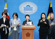 박정현 의원 기후행동의원모임‘비상’...영남권 대형 산불 기자회견 주최