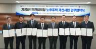 KCC, 전국 1,100여 가구 주거환경 개선