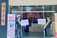 강북구, 공공분야 1회용품 사용 줄이기 ... 환경캠페인추진