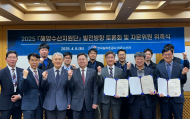 한국농어촌공사.해양수산지원단 ... 어촌· 어항 환경사업 속도 추진