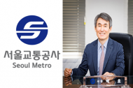 서울교통공사, 자녀 목소리 사칭 보이스피싱…역 직원 기지로 피해 막아
