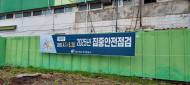 2025년 가락시장 집중안전환경점검 실시