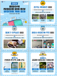 행안부. 환경부... 버려지는 현수막의 새로운 2막 시대