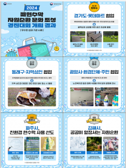 행안부. 환경부... 버려지는 현수막의 새로운 2막 시대