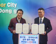 한국마사회. 부산동구... ‘희망나눔점빵’운영 위한 업무협약 체결