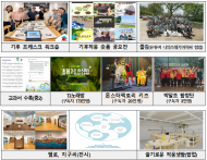 환경부, 지구의 날(4월 22일)을 맞아 4월 21일부터 25일까지 기후변화주간 운영