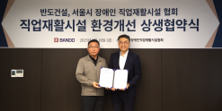 반도건설-서울시 장애인직업재활시설협회 ‘사랑의 집수리’ MOU 체결