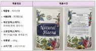 식약처,잔류농약 초과 검출된 천연향신료 회수 조치
