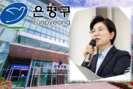 은평구, ‘지속가능한 은평형 ESG 일자리’ 본격 추진