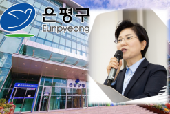 은평구, ‘지속가능한 은평형 ESG 일자리’ 본격 추진