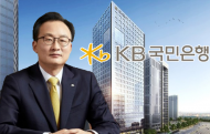 KB국민은행 임직원, 산불 피해 복구 위한 성금 전달 및 봉사활동 참여