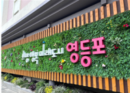 영등포구, 행정재산 체계적 관리로 도로 점용료 96% 징수