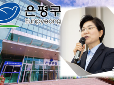 “환경 히어로가 떴다!”…은평구, 탄소중립 실천을 위한 ‘감탄리더 활동가’ 교육생 모집