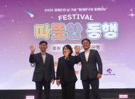 [ESG지역상생] KB국민은행의 ‘따뜻한 동행’ ... 장애인 120 가정에 식사와 마음을 전하다