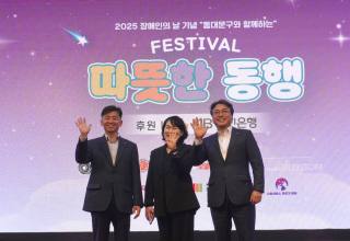  KB국민은행의 ‘따뜻한 동행’ ... 장애인 120 가정에 식사와 마음을 전하다