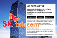 유출 정보 최대 9.7GB ‘300쪽 분량 책 9000권’ SKT 가입자 3만 4천명 이탈