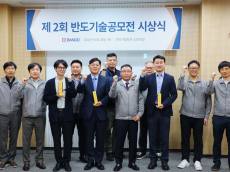 반도건설, 협력사와 신기술공법 개발 맞손...제2회 반도기술공모전 시상식 개최