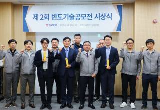 반도건설, 협력사와 신기술공법 개발 맞손...제2회 반도기술공모전 시상식 개최