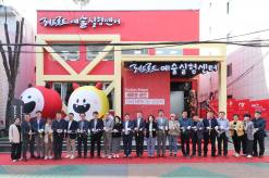 마포구동정] 마포구, ‘레드로드 예술실험센터’ 재개관... 문화예술 공간으로 새단장