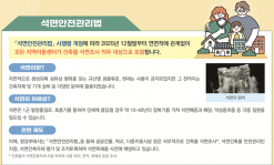 환경부,  지역아동센터 건축물 석면안전관리 확대… 석면조사 의무화