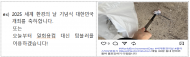 환경부, 플라스틱 오염 종식을 위한 ‘세계 환경의 날 실천 활동’ 5월부터 본격 추진