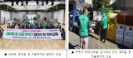 영등포구, 친환경 해충 방역 한 달 앞당겨  4월부터 조기 운영