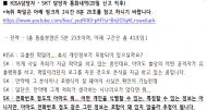 SK텔레콤, 해킹 인지 후 '전화번호 유출 추정'으로 축소 보고…  유심 유출 은폐 정황 드러나
