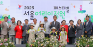 GS건설, ‘서울어린이정원페스티벌’ 맞춰 어린이 특화정원 ‘꿈틀꿈틀 정원놀이터’ 조성