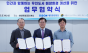 해양환경공단, 무인도서 해양환경 개선을 위한 민간과  업무협약 체결