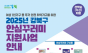 강북구, 여성 1인가구 등 대상 ‘안심꾸러미’로 주거 안전