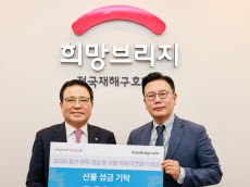 ㈜솔라테크·㈜정우이엠씨... 희망브리지에  산불 피해 복구 성금 1억원 기부