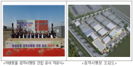 환경부, 야생동물(파충류) 검역제도 시행 1주년… 도마뱀 등 15만 8천여 마리 검역