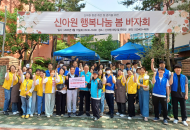가락시장 공익법인 희망나눔마켓,...재활장애인 거주시설 환경 개선 바자회에 물품 후원 및 판매 수익금 기부