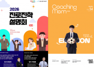 바인그룹 교육 계열사...고객 존중 담은 ‘무료 교육환경 서비스’ 주목