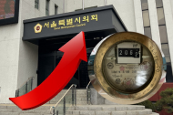 서울시 하수도 요금 인상 계획에 시의회 더불어민주당 “시민 경제적 부담 우려”