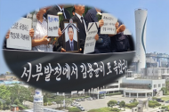 ‘제2의 김용균’ 서부발전 태안화력소 근로자 사망…대책위 “책임자 처벌 촉구”