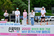 김영옥 보건복지위원장, 손목닥터9988 200만 참여자 돌파 기념행사 참석