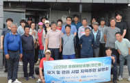 해양환경공단, 인천시... 갯끈풀 제거 사업 주민 설명회 개최