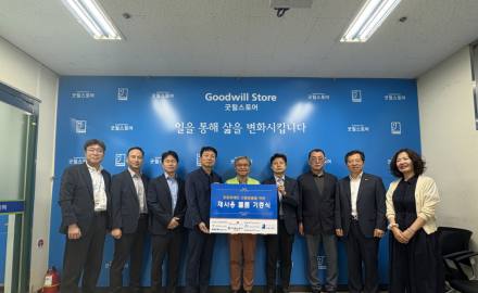해양환경공단, 굿윌스토어에 재사용 물품 기부