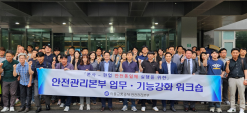 서울교통공사 안전환경관리...본사-현장 안전 동일체