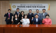 용산구의회 , 지속 가능한 폐기물 처리 방안 연구회 연구용역 착수보고회 개최