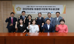 용산구의회 , 지속 가능한 폐기물 처리 방안 연구회 연구용역 착수보고회 개최