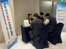 한강청, 화학사고 예방 특별 안전교육 실시