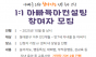 동대문구, 아빠의 육아 참여 돕는 맞춤형 컨설팅 시작