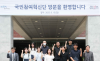 한국마사회, 제4기 국민참여혁신단 위촉식 개최