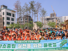 한국마사회, 과천서 펼친 ESG 실천... 지역과 함께한 플로깅 환경활동