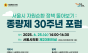 이영실 시의원, 종량제 30주년 맞아 서울시 자원순환 정책 대전환 모색