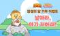 카카오게임즈가 저어새를 지키는 방법